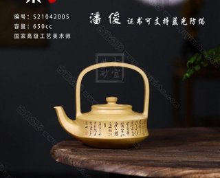 《提壁提梁》 《提壁提梁》