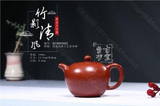 《竹影清風(fēng)》 《竹影清風(fēng)》