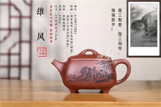 《雄風》 《雄風》