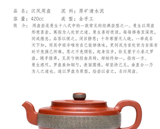 漢風周盤 漢風周盤