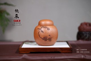 《飲樂松針》 《飲樂松針》