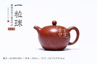 《一粒珠》 《一粒珠》