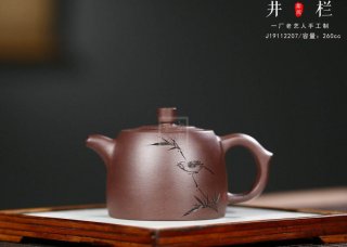 《井欄惠風和暢》 《井欄惠風和暢》