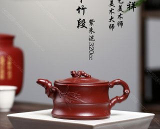 二節竹段 二節竹段