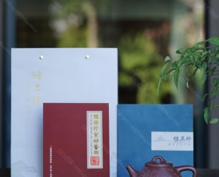 三絕子冶 三絕子冶