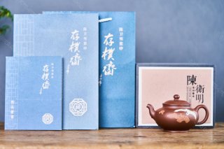 延年益壽 延年益壽