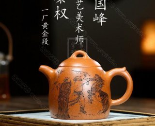 《秦權》 《秦權》