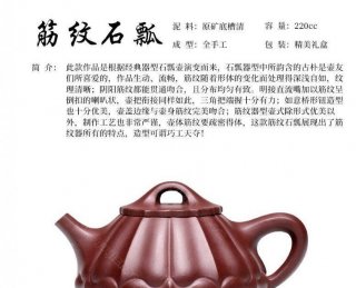 《筋紋石瓢》 《筋紋石瓢》