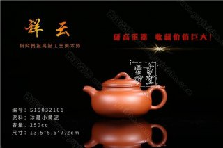 《祥云》 《祥云》