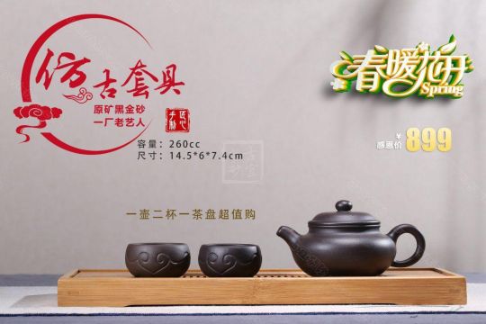 《仿古套具》 《仿古套具》