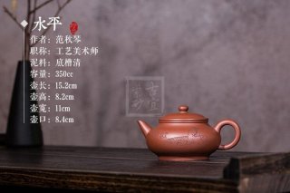 《水平》宜興紫砂壺工藝美術師純手工茶具花器泡茶器底槽青水平 《水平》宜興紫砂壺工藝美術師純手工茶具花器泡茶器底槽青水平