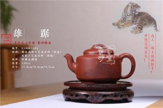 《雄踞》 《雄踞》