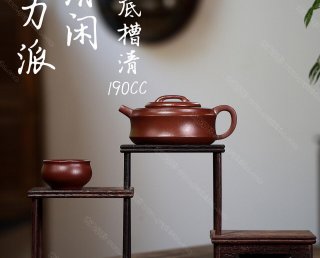 清閑套組 清閑套組