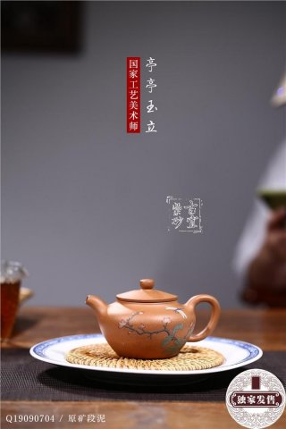 《亭亭玉立》 《亭亭玉立》