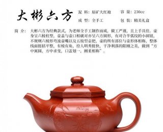 《大彬六方》 《大彬六方》