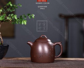 《秦權》 《秦權》