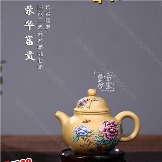 《榮華富貴》 《榮華富貴》