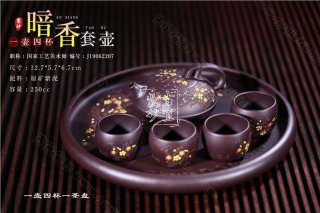 《暗香套具》 《暗香套具》