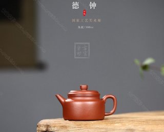 《德鐘》 《德鐘》