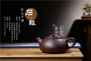 《石瓢》 《石瓢》
