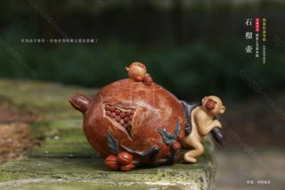 《石榴壺》 《石榴壺》