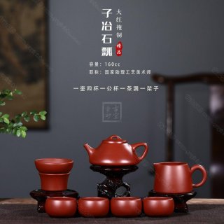 《子冶石瓢套組》 《子冶石瓢套組》