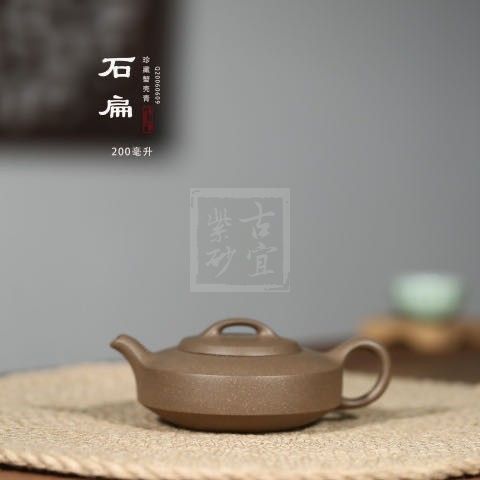 《石扁》 《石扁》