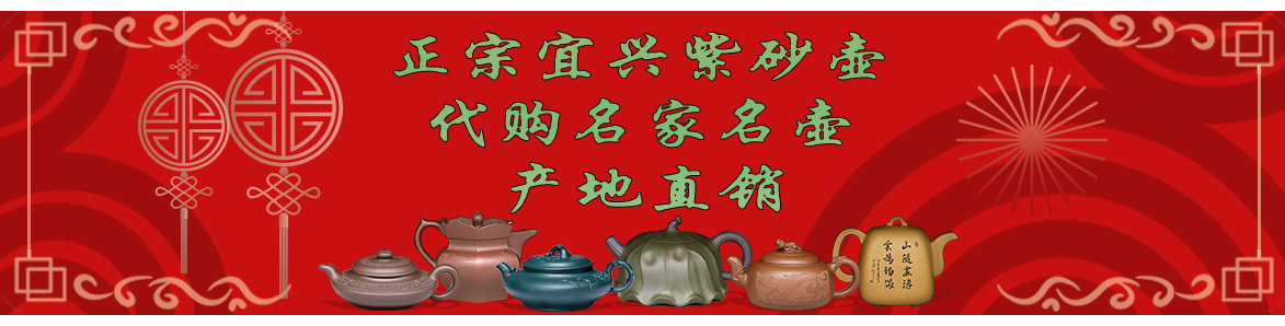 代購許良平名家名壺